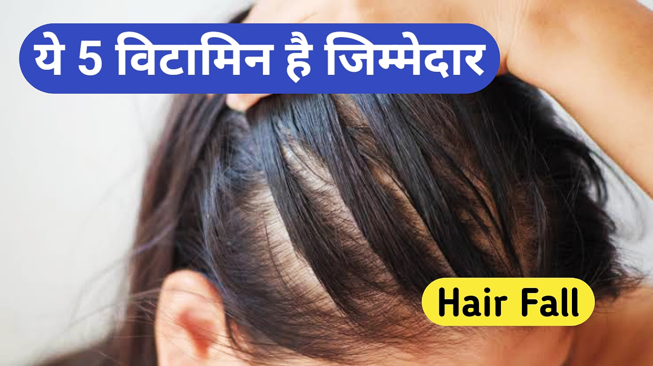 hair fall