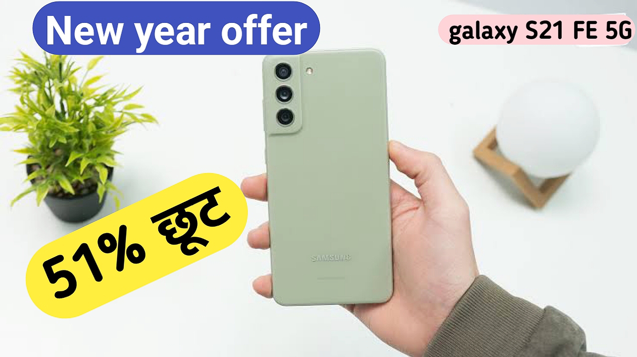 NEW YEAR OFFER SAMSUNG GALAXY S21 FE 5G