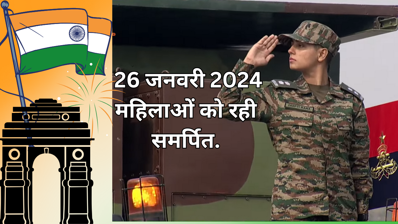 REPUBLIC DAY 2024