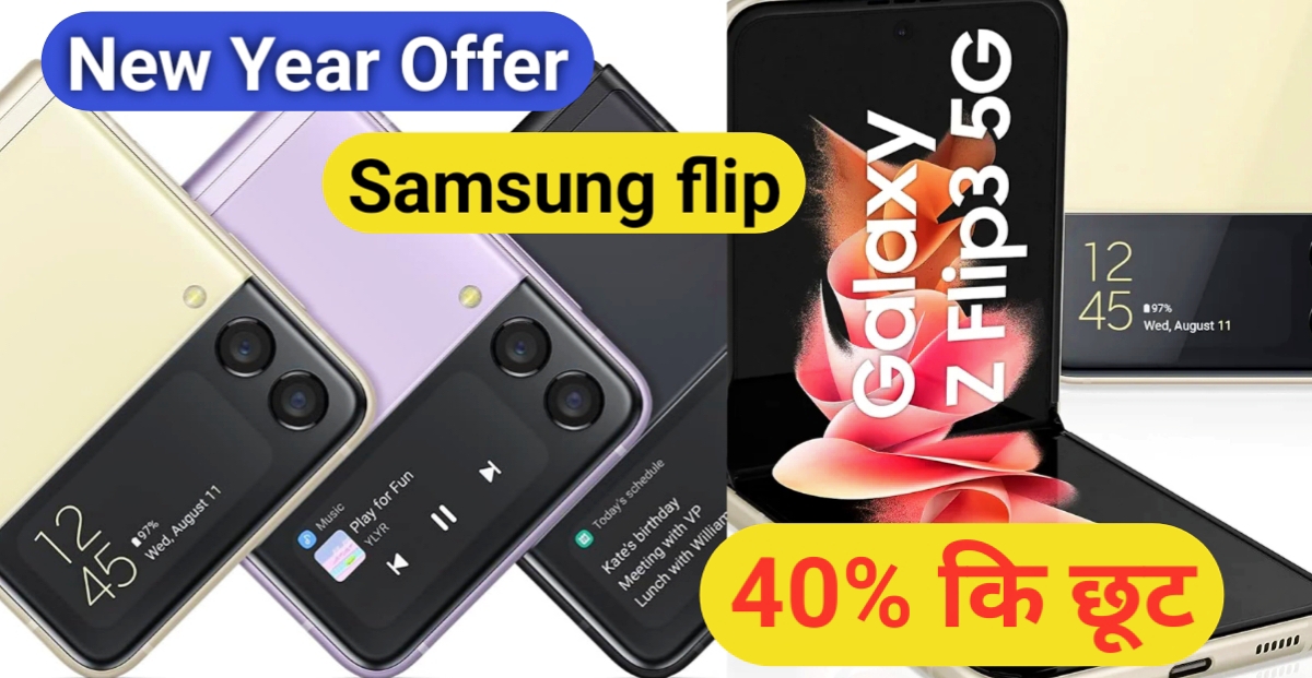 new year offer on samsung flip