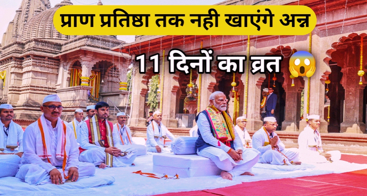 Narendra Modi 11 day fast