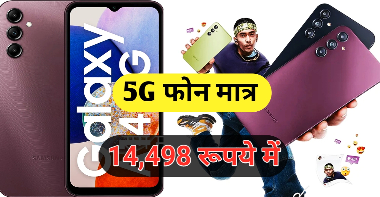 SANSUNG GALAXY A14 5G