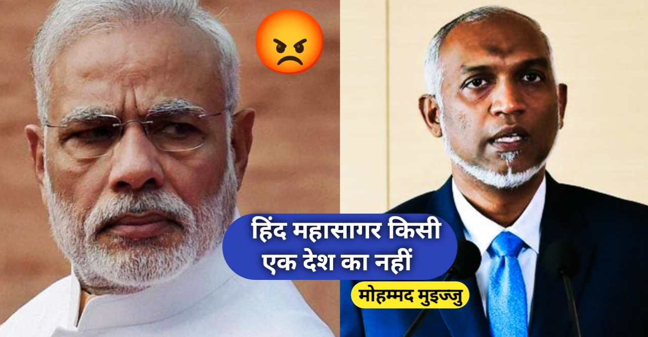India vs Maldives: चीन से लौटने पर मुइज्जू के बड़े भाव 😲