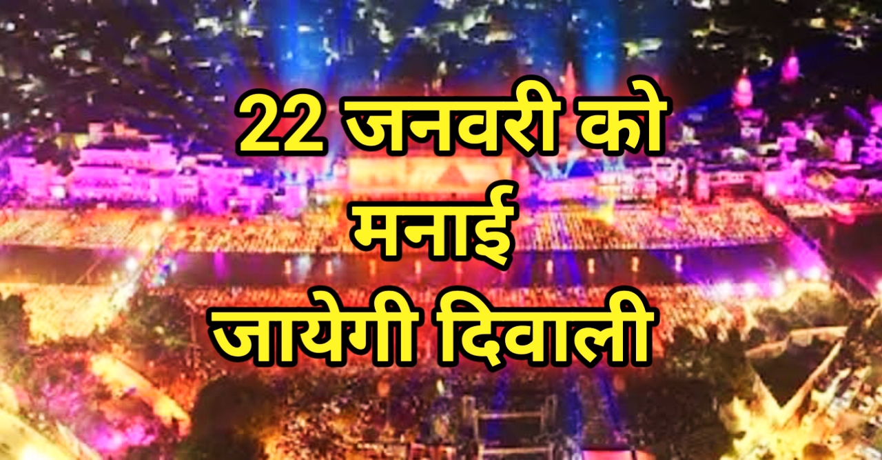 Diwali on 22 Jan: 22 जनवरी को मौरिसस में मनाई जाएगी दिवाली