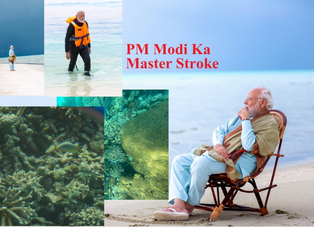 Modi visits Lakshadweep: अखिर क्यों गए मोदी लक्षद्वीप ?