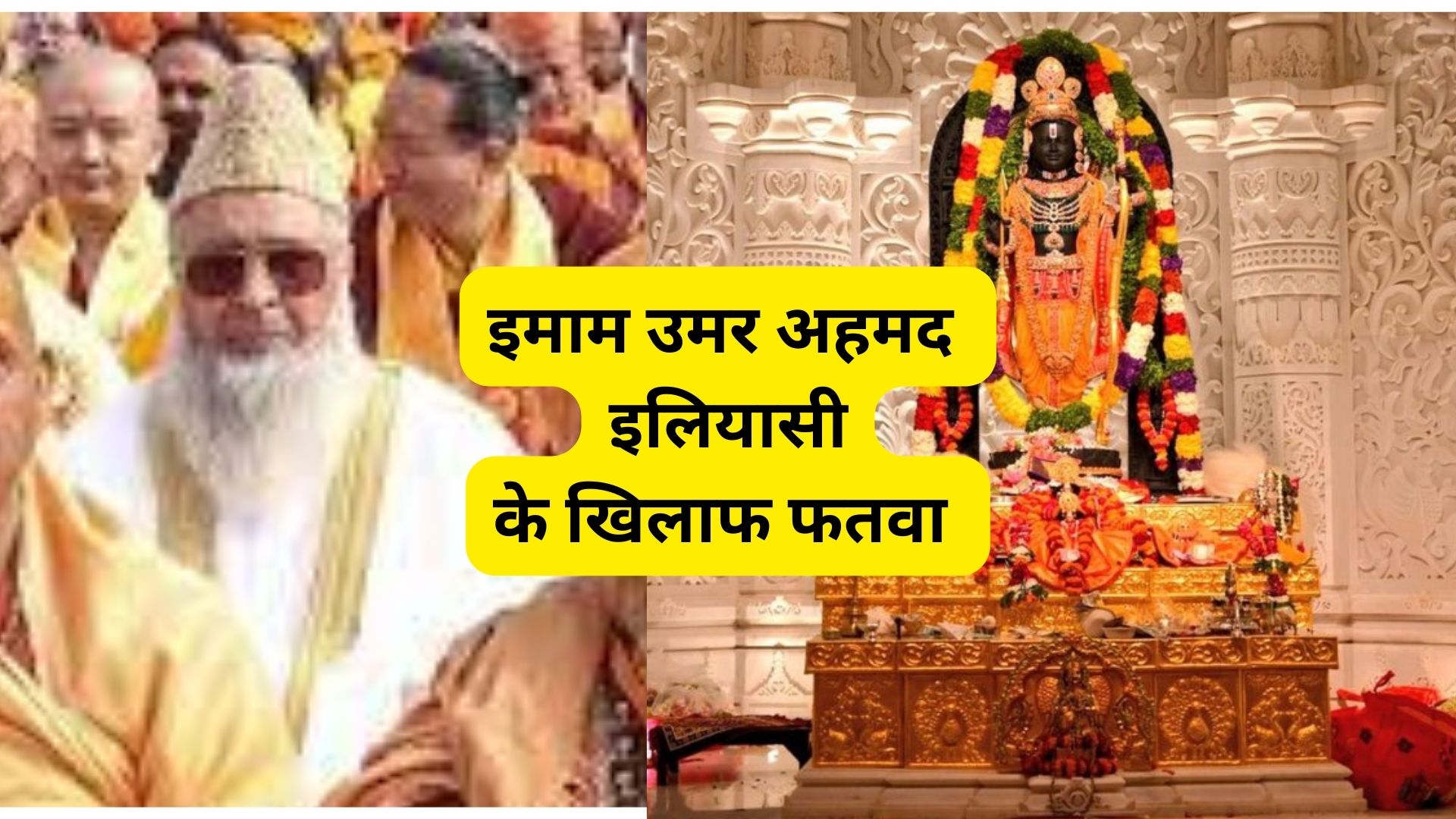 इमाम उमर अहमद इलियासी