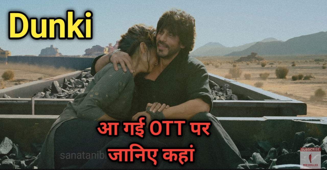 DUNKI OTT Released
