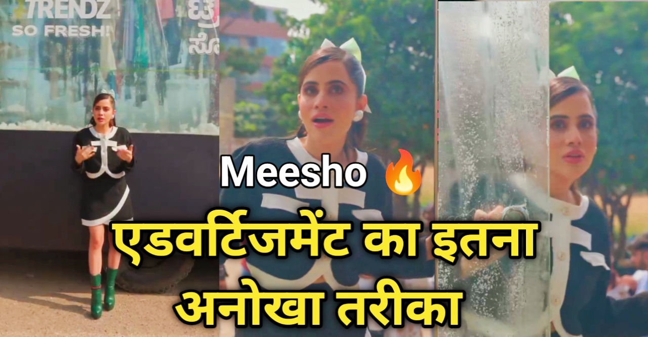 Meesho Fresh Truck: एडवरटाइजमेंट का तरीका लोगो को आया पसंद 😊