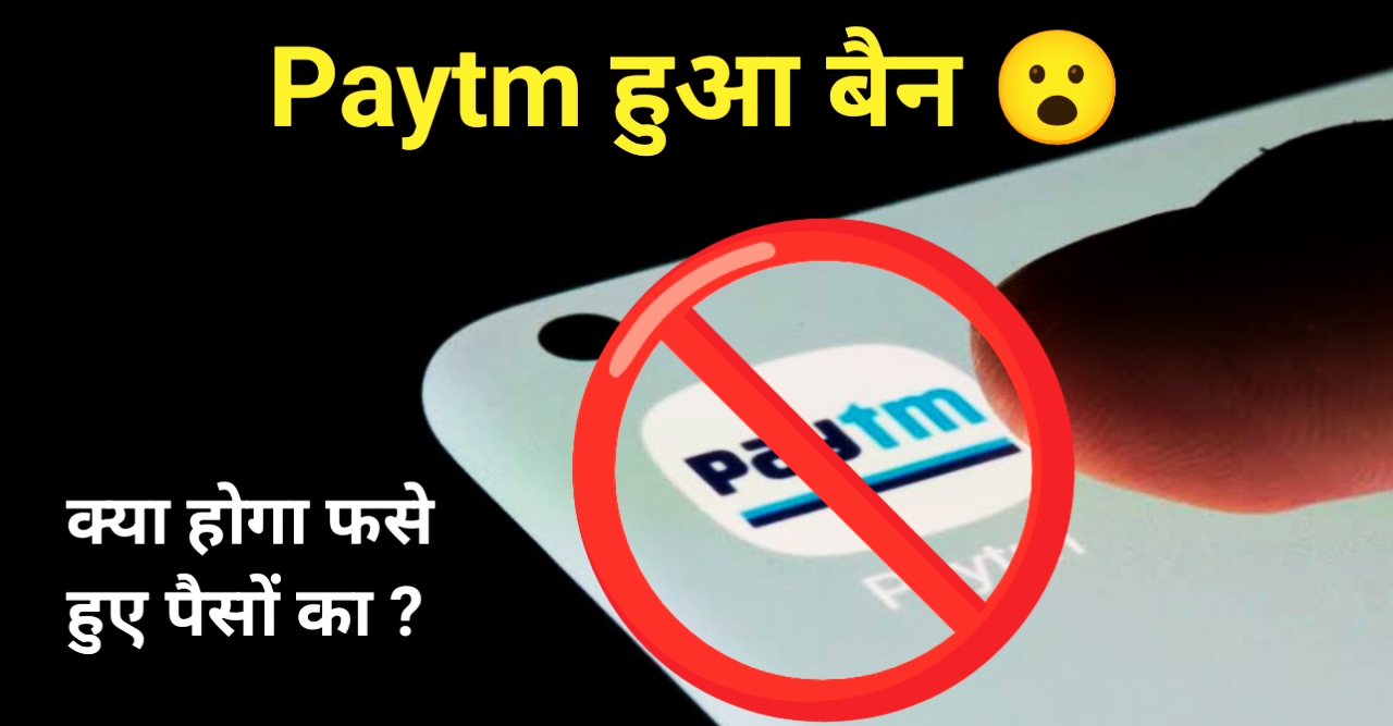 Paytm Banned