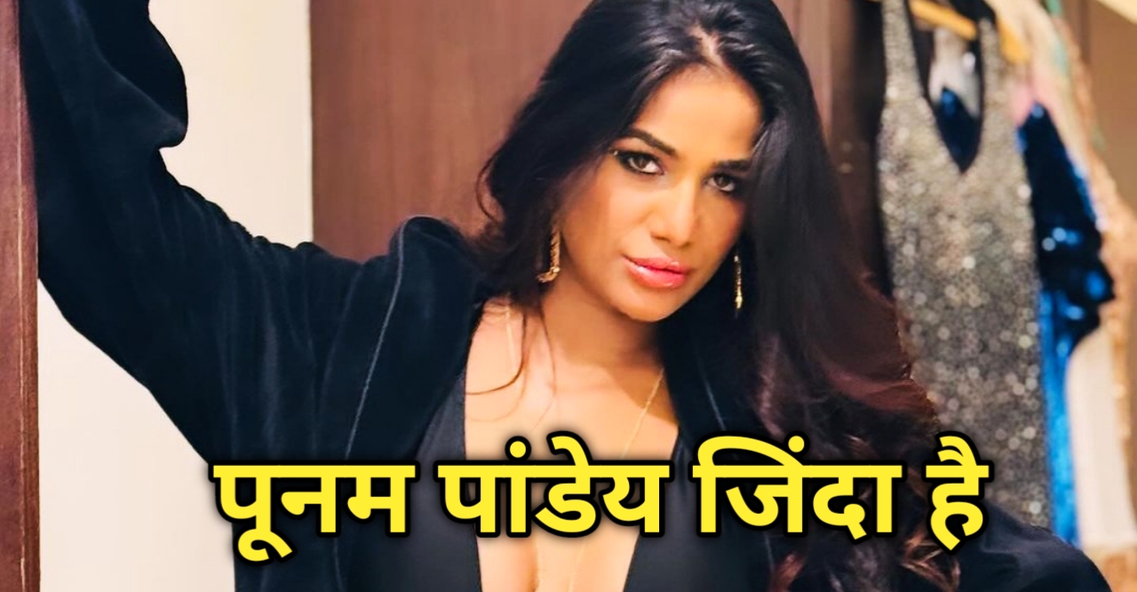 Poonam pandey death