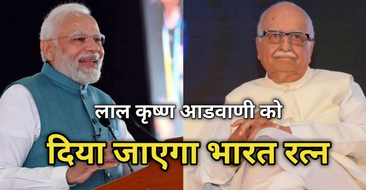 lal krishna advani bharat ratan