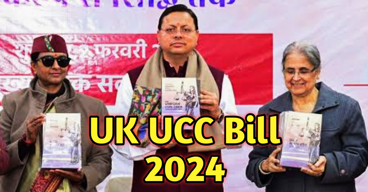 UK UCC Bill 2024