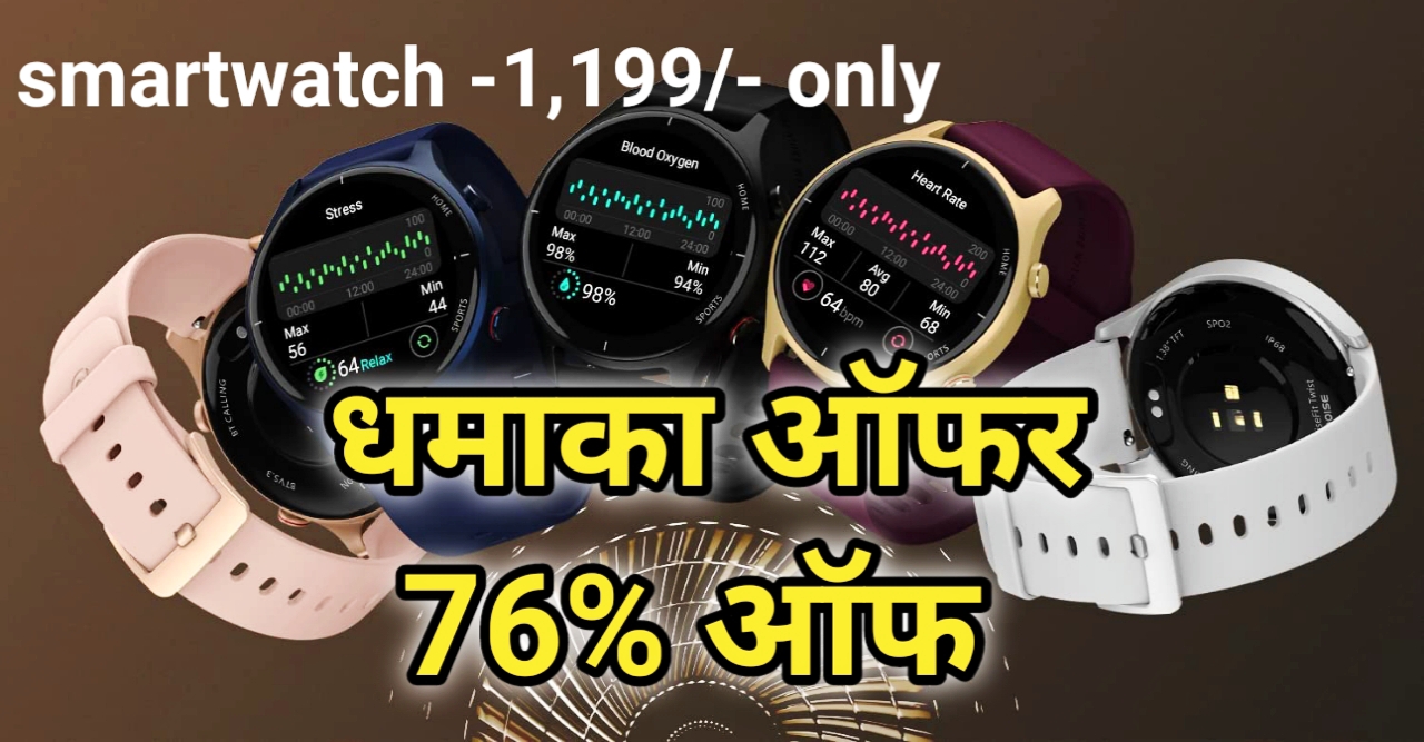 Noise Smart Watch