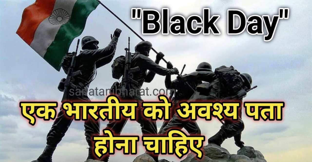Black Day
