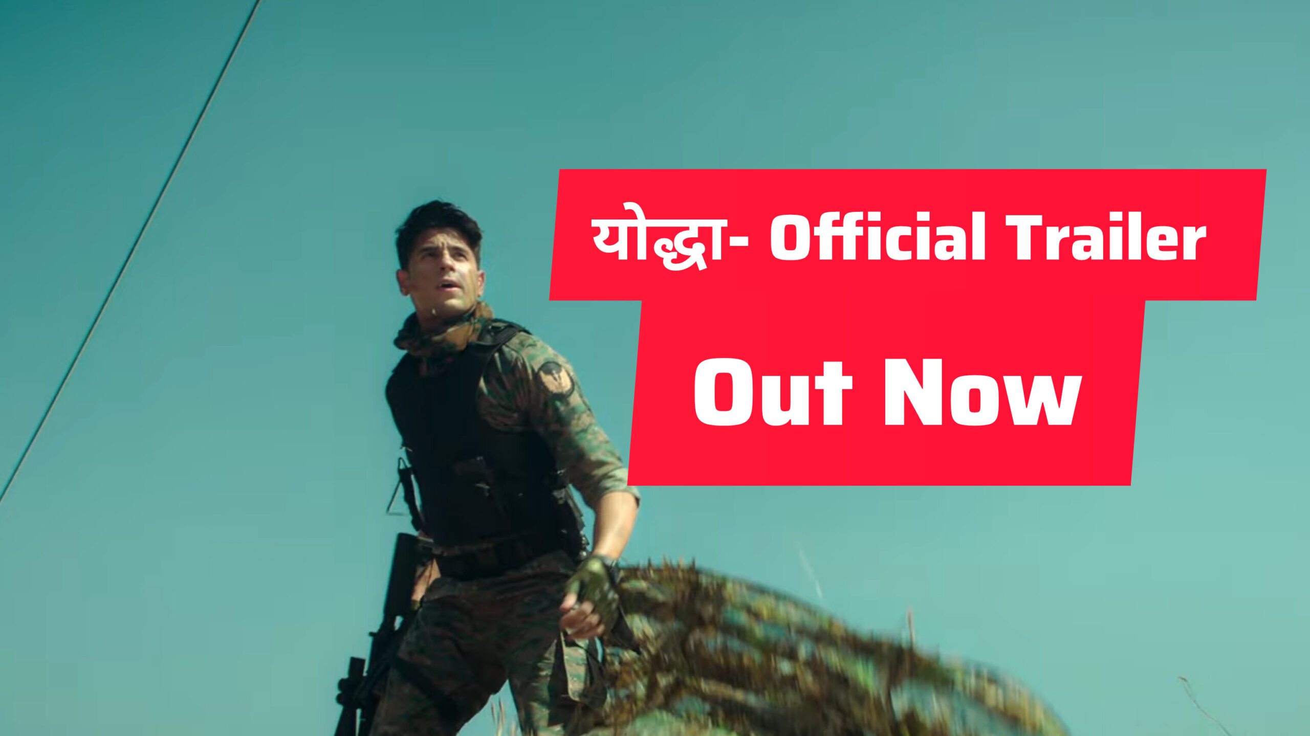 योद्धा अफिशल ट्रैलर