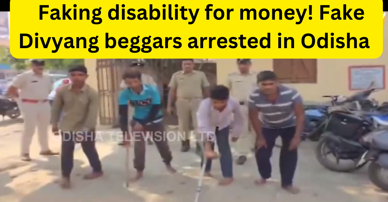 Faking disability for money! Fake Divyang beggars arrested in Odisha