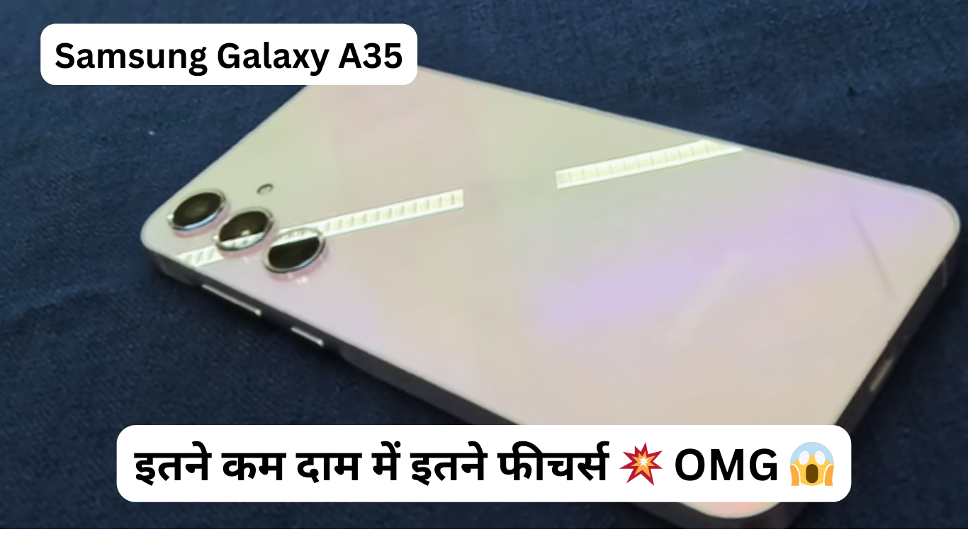 Samsung Galaxy A35: इतने कम दाम में इतने फीचर्स 💥 OMG 😱