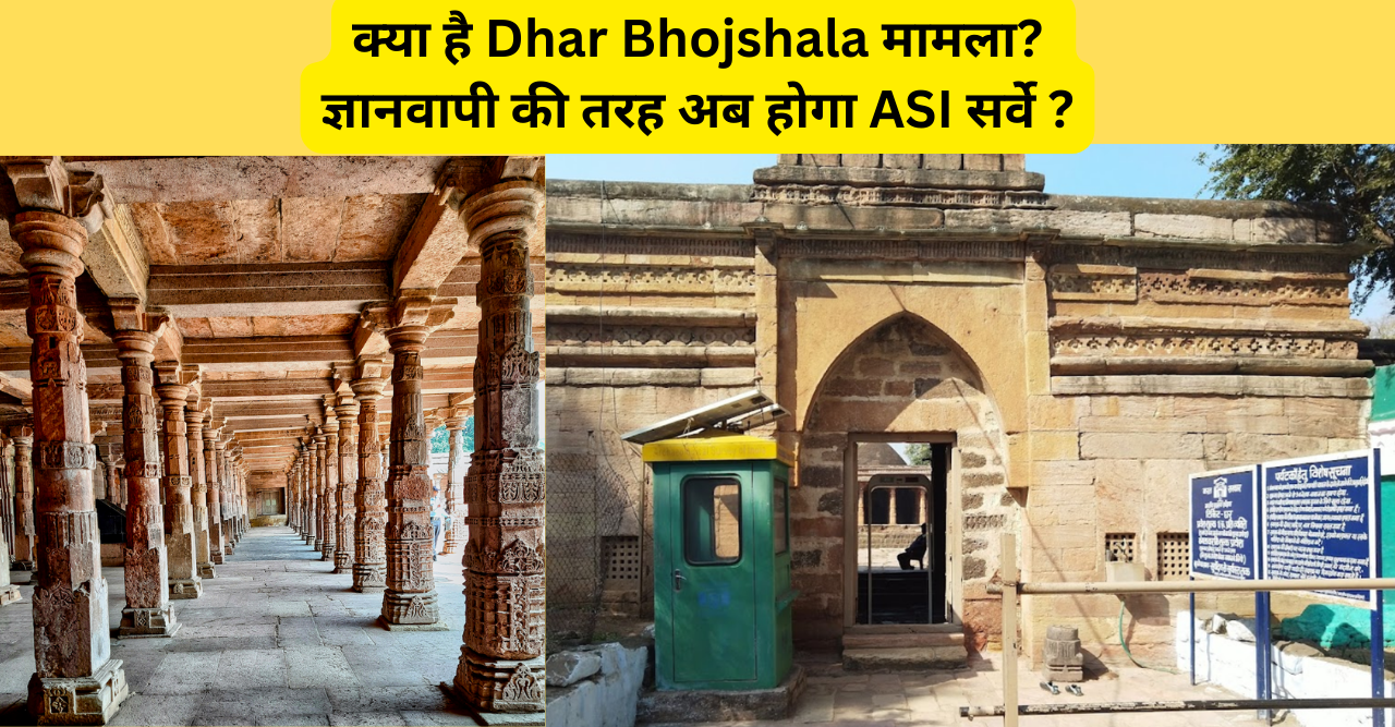 Dhar Bhojshala